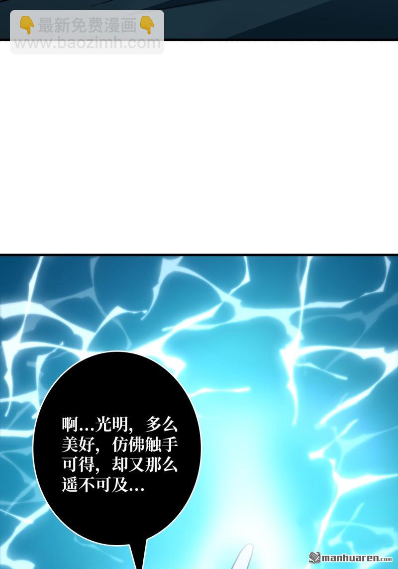 開局就有王者賬號 - 第512回 生於黑暗嚮往光明(2/2) - 1