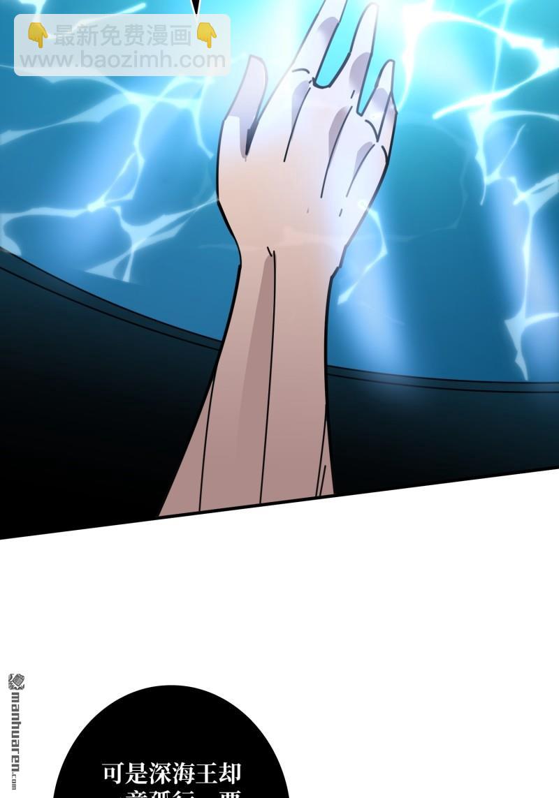 開局就有王者賬號 - 第512回 生於黑暗嚮往光明(2/2) - 2