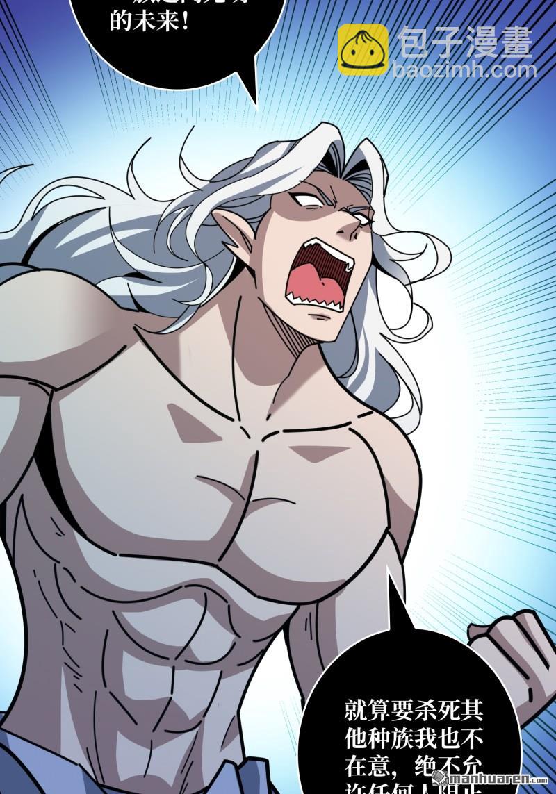 開局就有王者賬號 - 第512回 生於黑暗嚮往光明(2/2) - 4