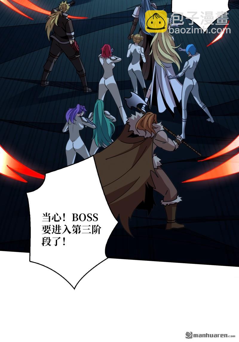 開局就有王者賬號 - 第512回 生於黑暗嚮往光明(2/2) - 2