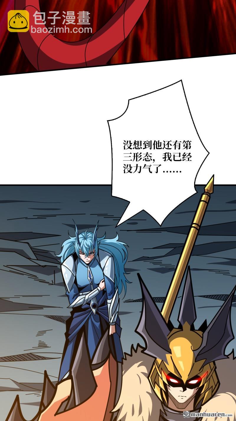 開局就有王者賬號 - 第512回 生於黑暗嚮往光明(2/2) - 5