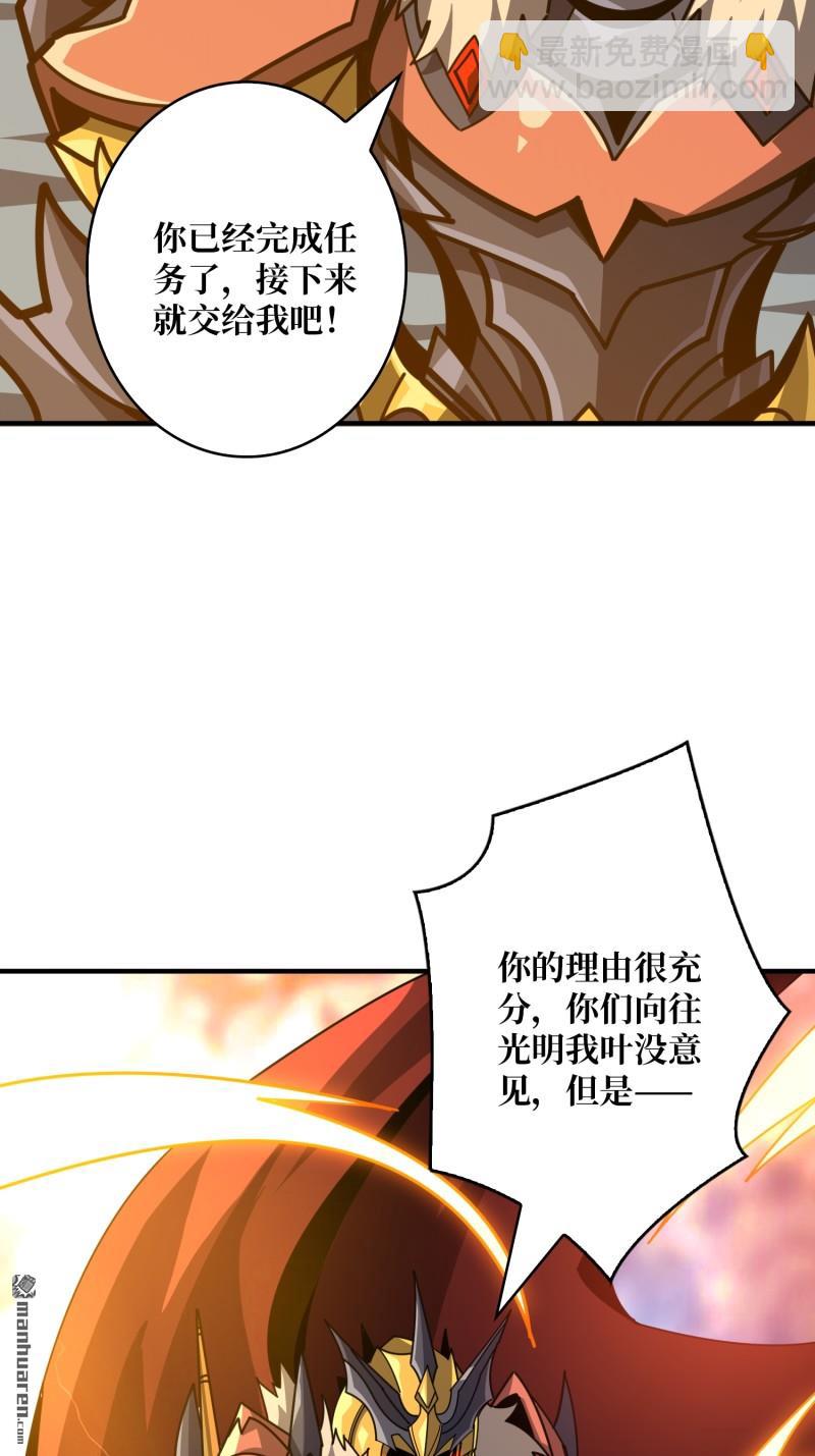 開局就有王者賬號 - 第512回 生於黑暗嚮往光明(2/2) - 6