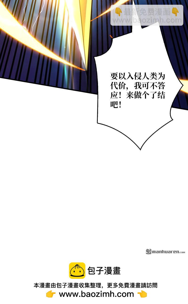 開局就有王者賬號 - 第512回 生於黑暗嚮往光明(2/2) - 2