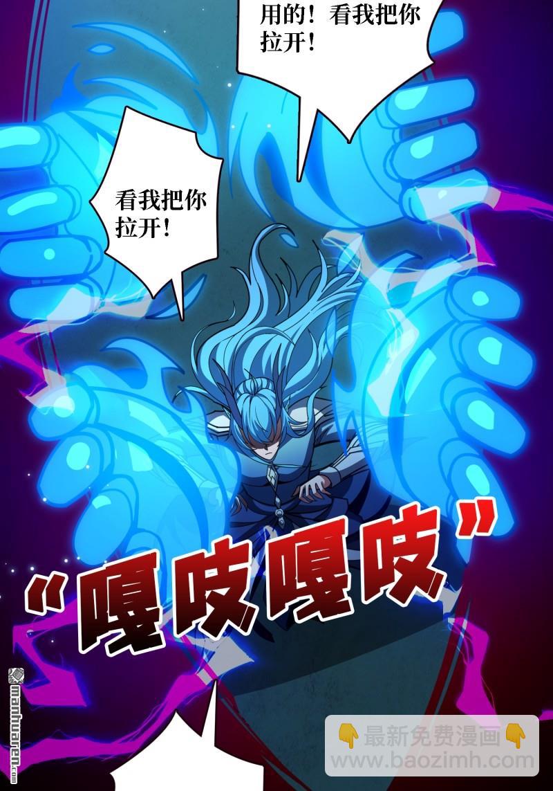 開局就有王者賬號 - 第514回 深海王(1/2) - 2