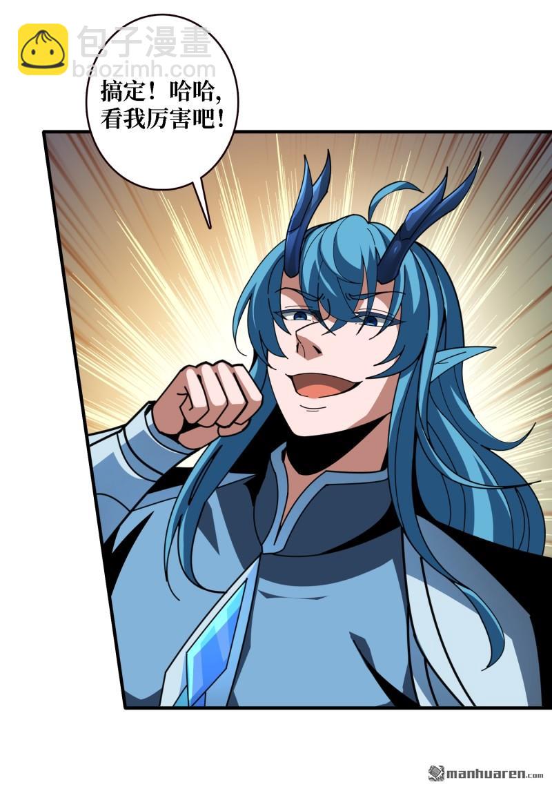 開局就有王者賬號 - 第514回 深海王(1/2) - 5