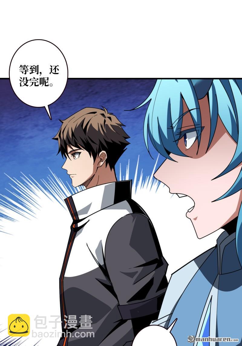 開局就有王者賬號 - 第514回 深海王(1/2) - 6