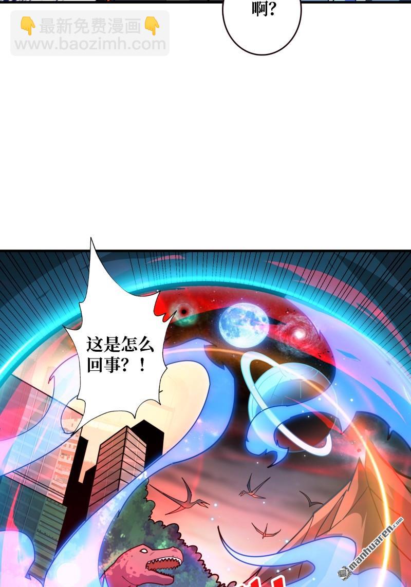 開局就有王者賬號 - 第514回 深海王(1/2) - 7