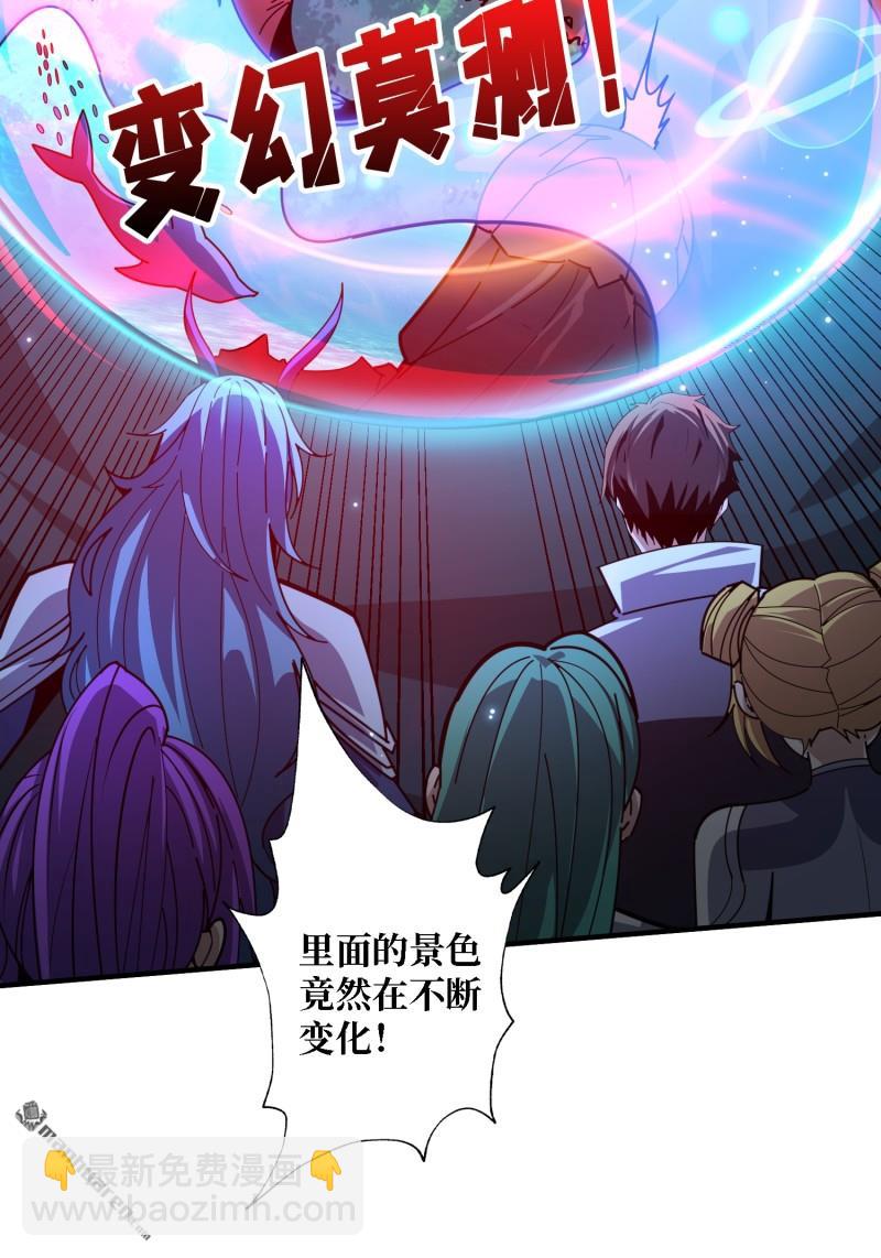 開局就有王者賬號 - 第514回 深海王(1/2) - 8