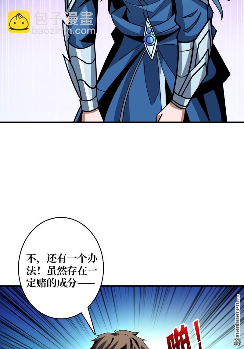 開局就有王者賬號 - 第514回 深海王(1/2) - 3