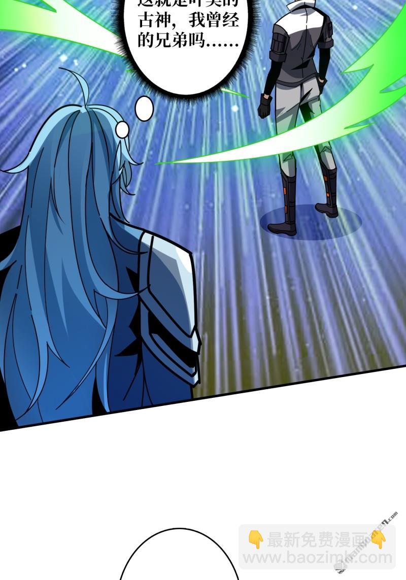 開局就有王者賬號 - 第514回 深海王(1/2) - 6