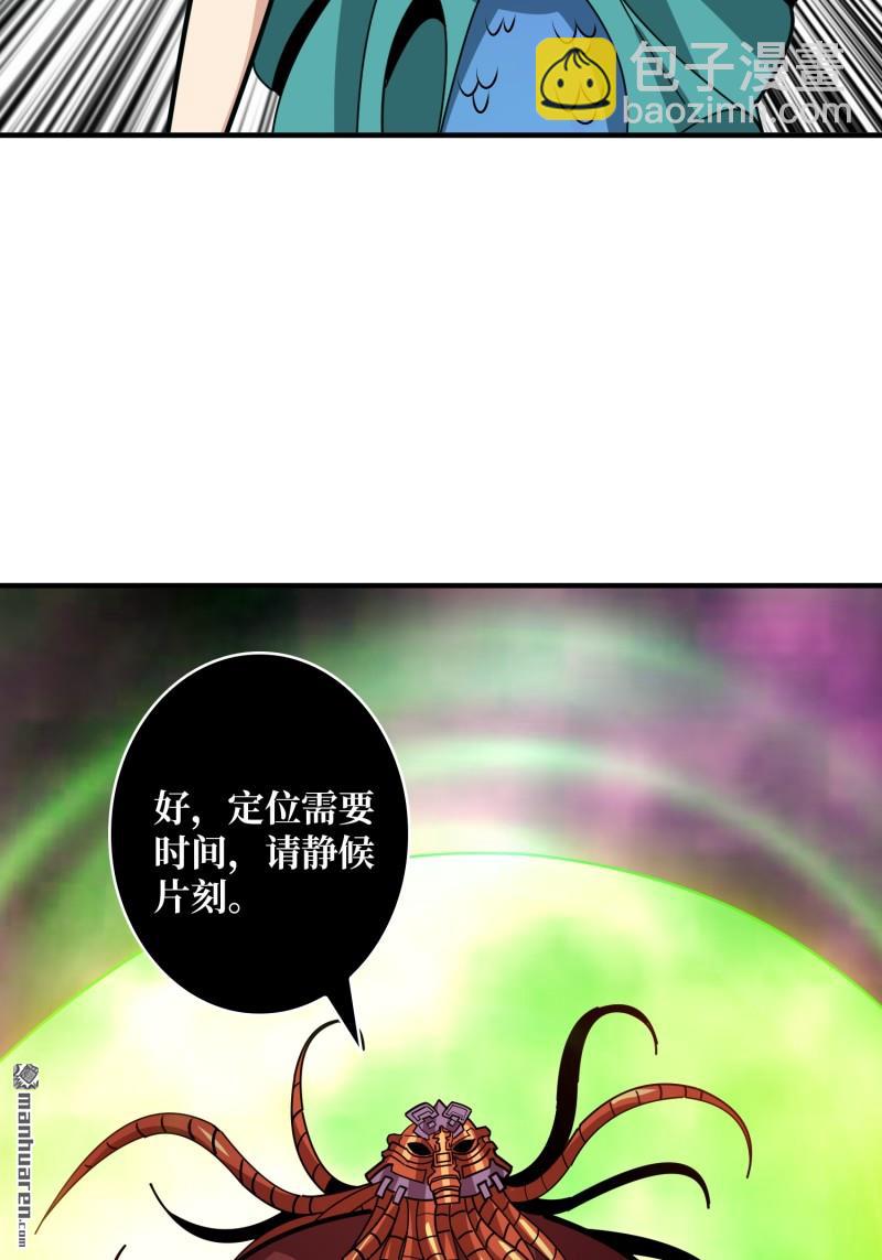 開局就有王者賬號 - 第514回 深海王(1/2) - 1