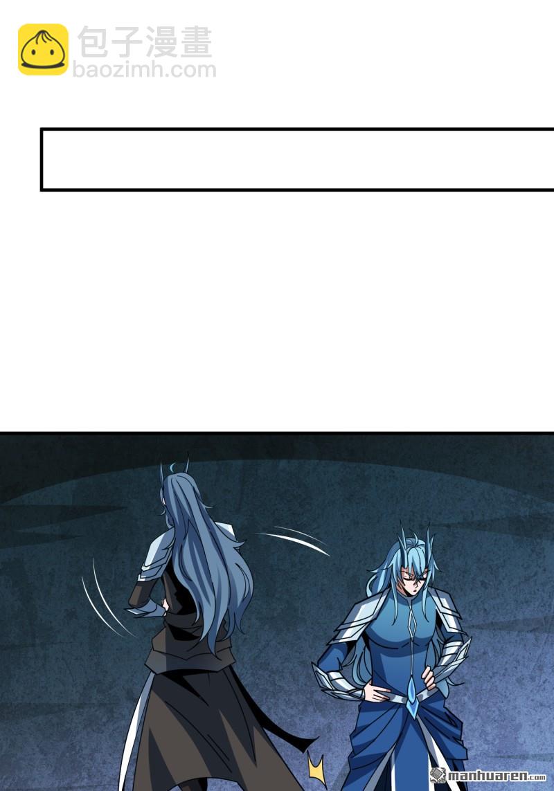 開局就有王者賬號 - 第514回 深海王(1/2) - 3