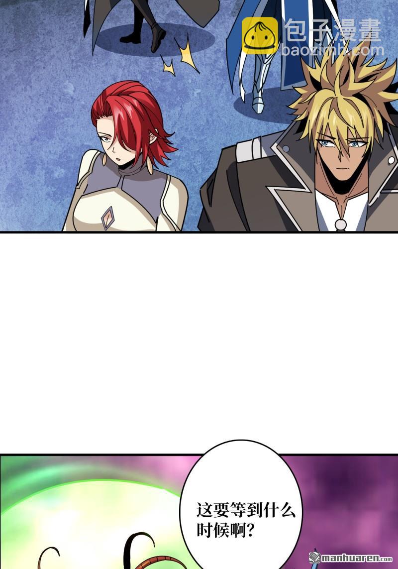 開局就有王者賬號 - 第514回 深海王(1/2) - 4