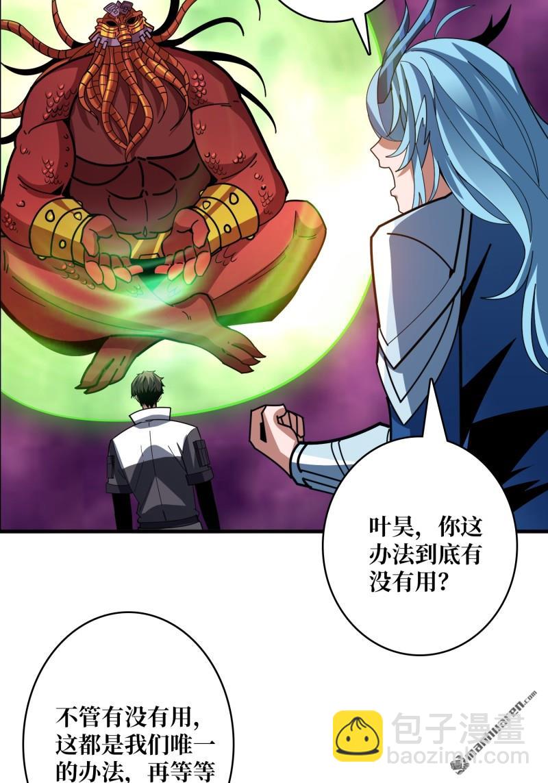 開局就有王者賬號 - 第514回 深海王(1/2) - 5