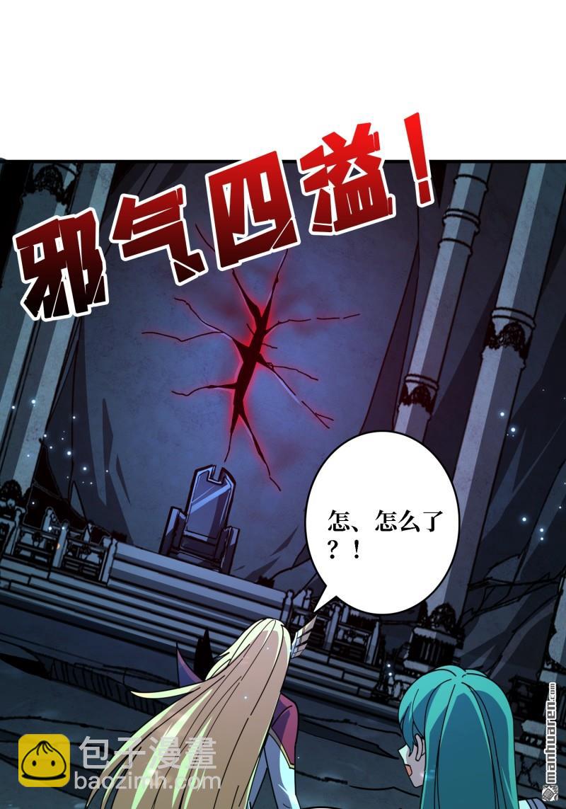 開局就有王者賬號 - 第514回 深海王(1/2) - 3