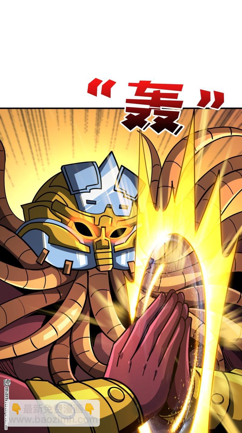 開局就有王者賬號 - 第514回 深海王(1/2) - 7