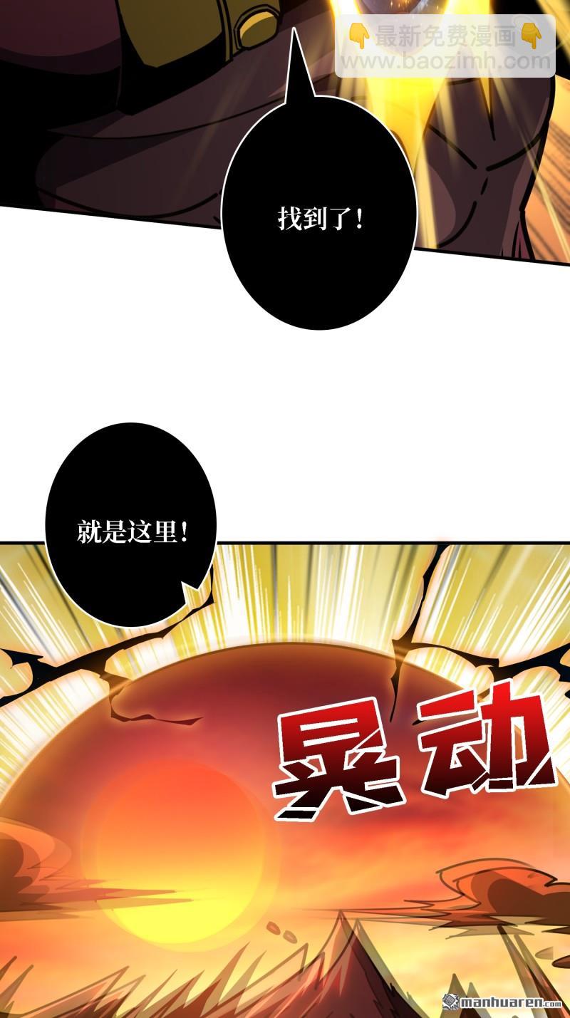 開局就有王者賬號 - 第514回 深海王(1/2) - 8