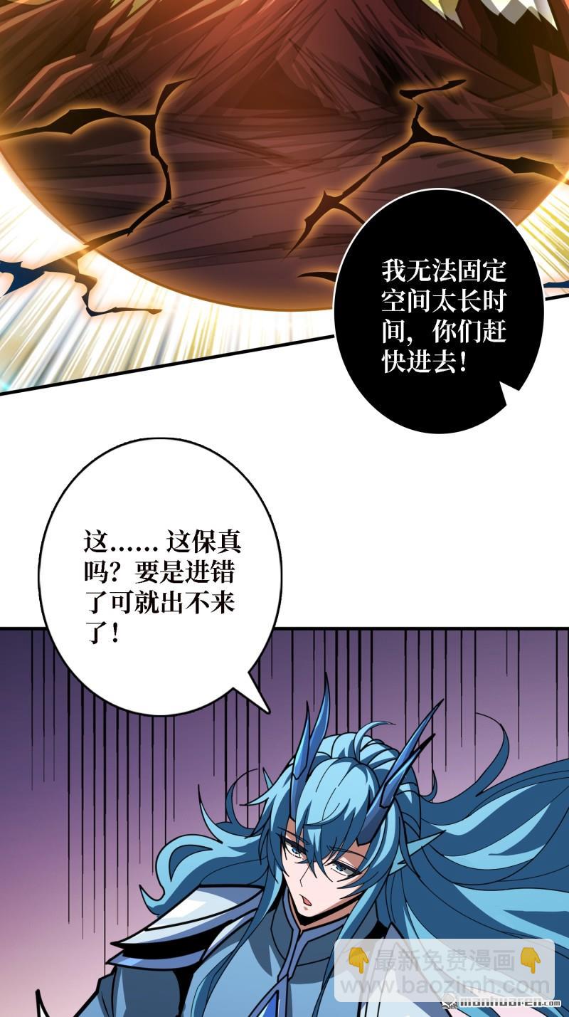 開局就有王者賬號 - 第514回 深海王(1/2) - 1