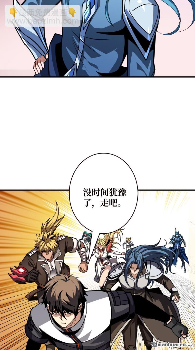 開局就有王者賬號 - 第514回 深海王(1/2) - 2