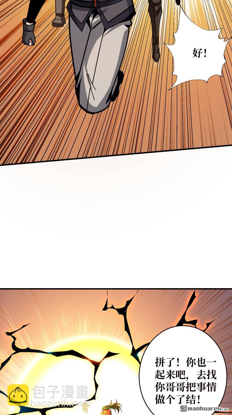 開局就有王者賬號 - 第514回 深海王(1/2) - 3