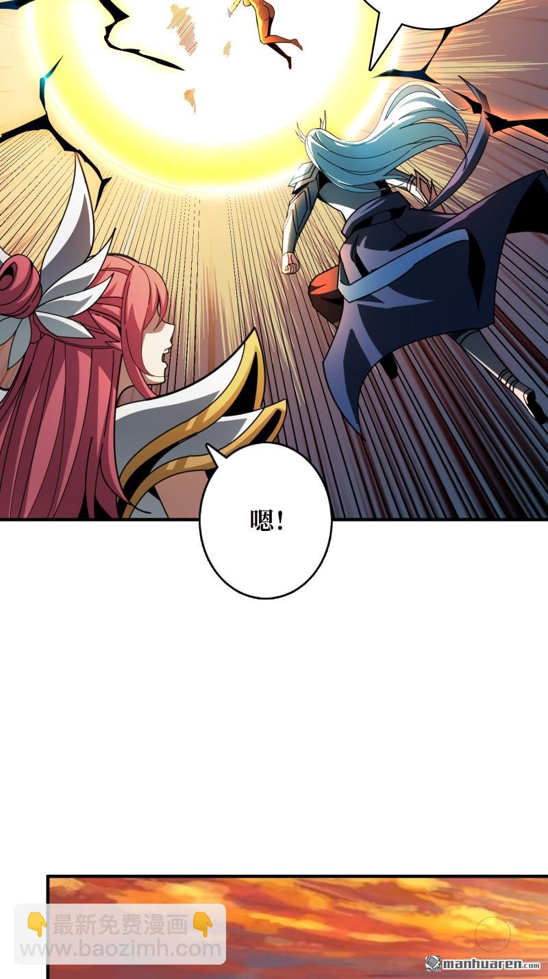 開局就有王者賬號 - 第514回 深海王(1/2) - 4