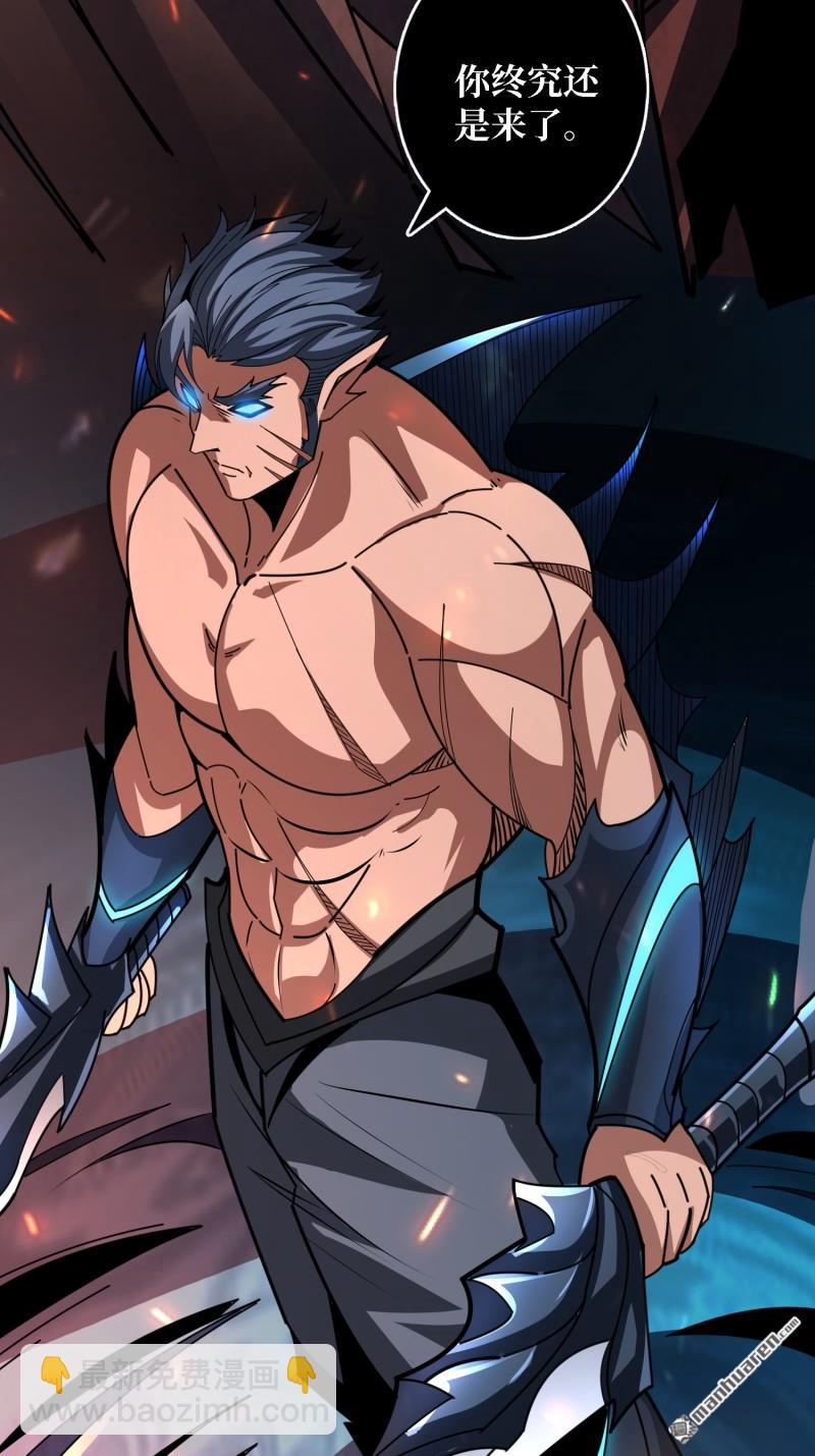 開局就有王者賬號 - 第514回 深海王(1/2) - 7