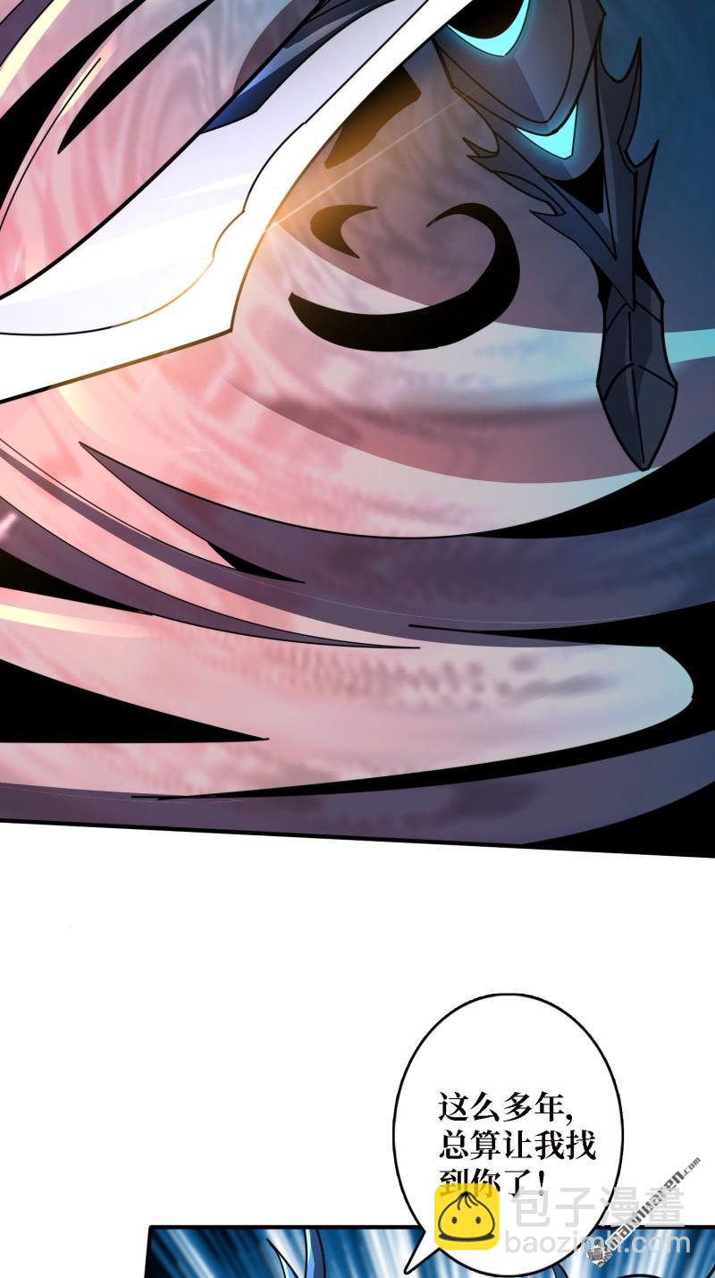 開局就有王者賬號 - 第514回 深海王(1/2) - 8