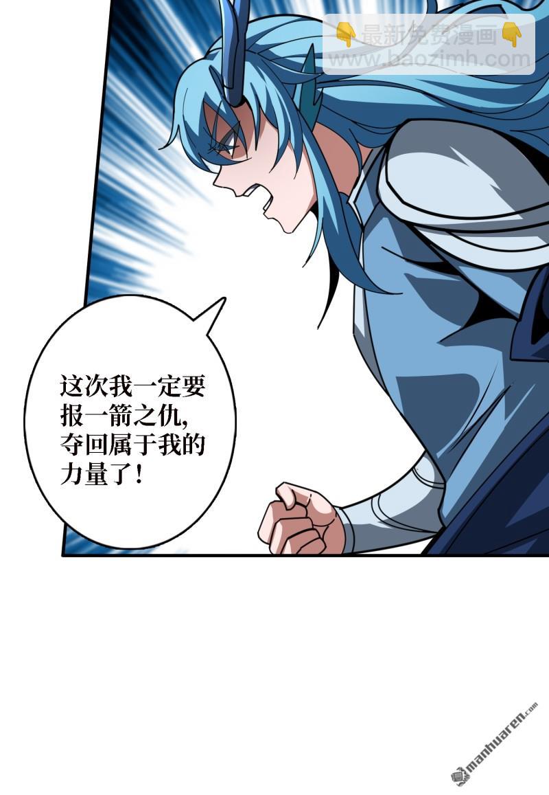 開局就有王者賬號 - 第514回 深海王(1/2) - 1