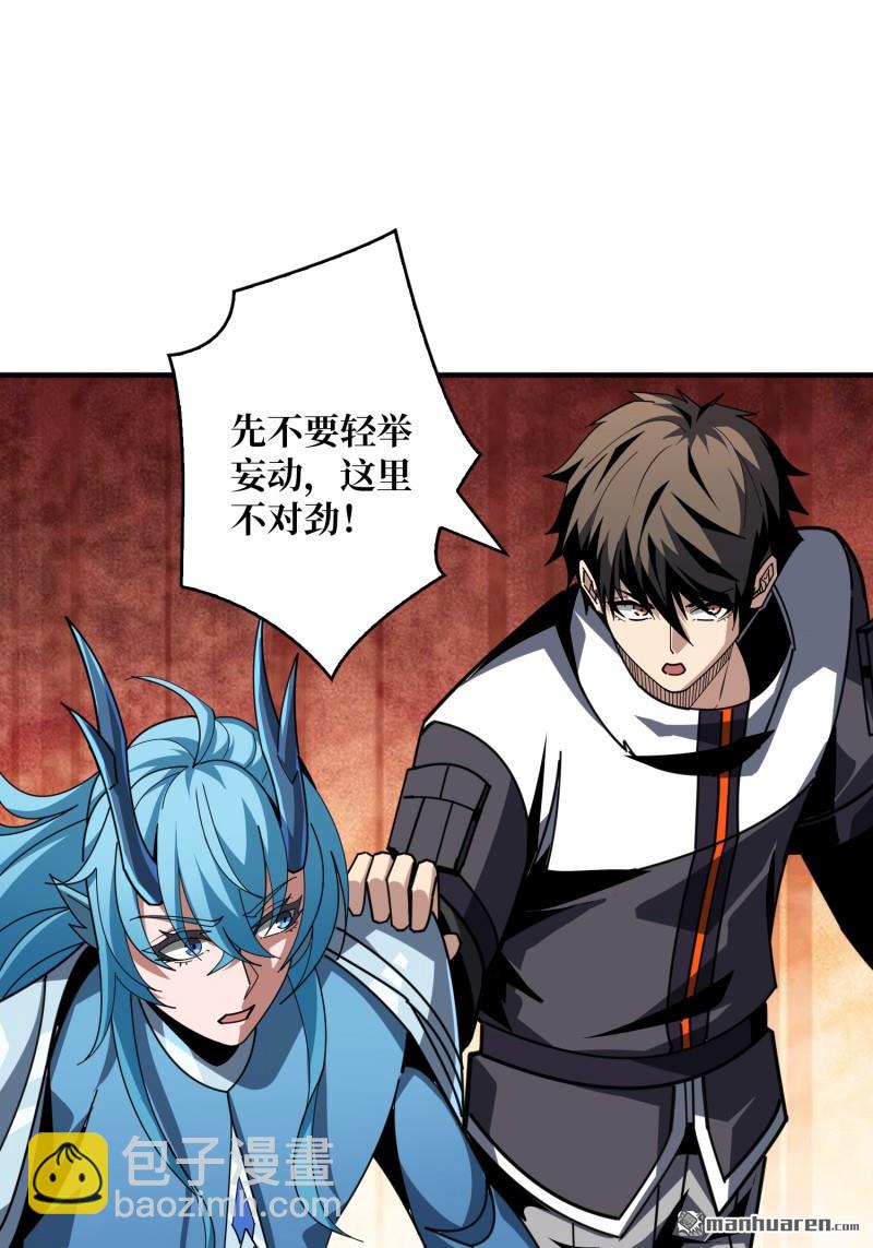 開局就有王者賬號 - 第514回 深海王(1/2) - 2