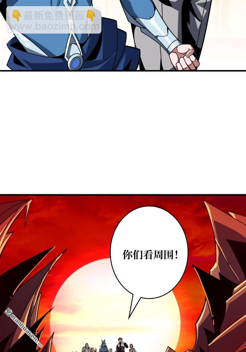 開局就有王者賬號 - 第514回 深海王(1/2) - 3