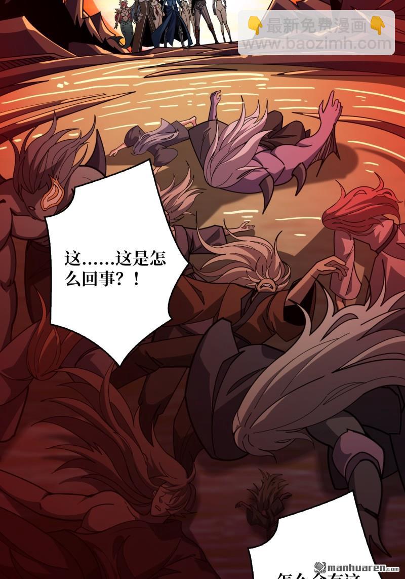 開局就有王者賬號 - 第514回 深海王(1/2) - 4