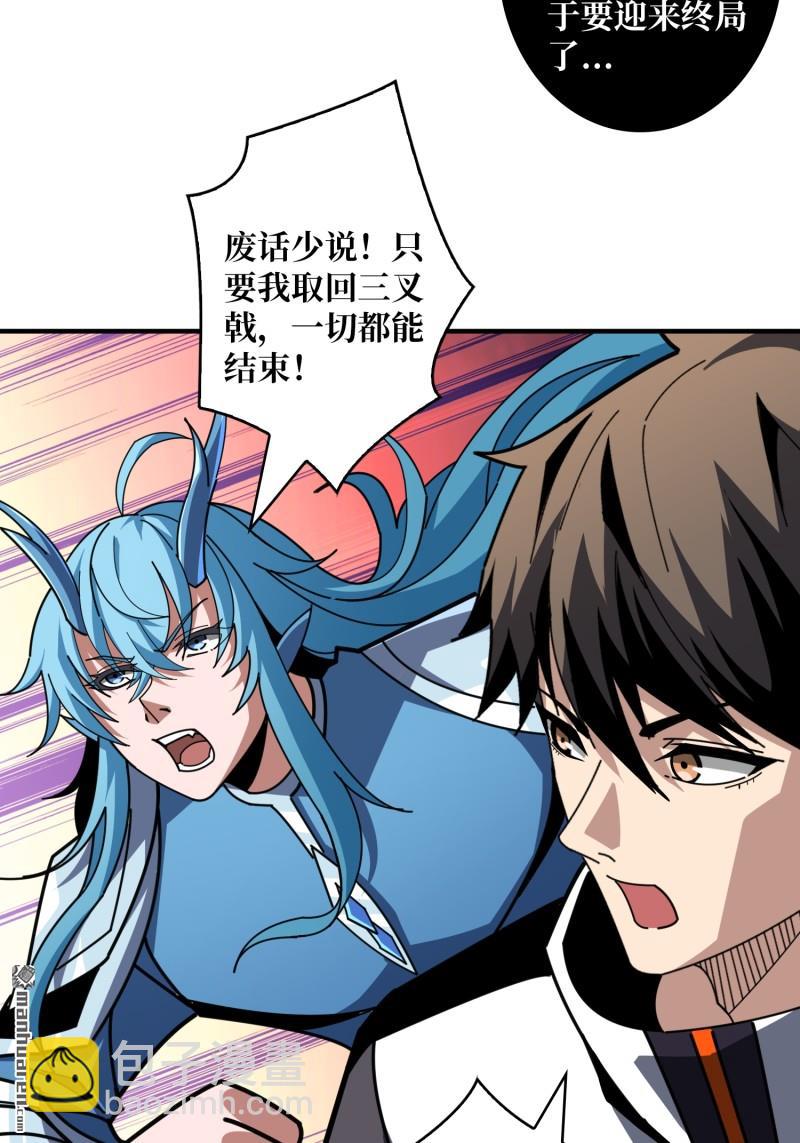 開局就有王者賬號 - 第514回 深海王(1/2) - 7