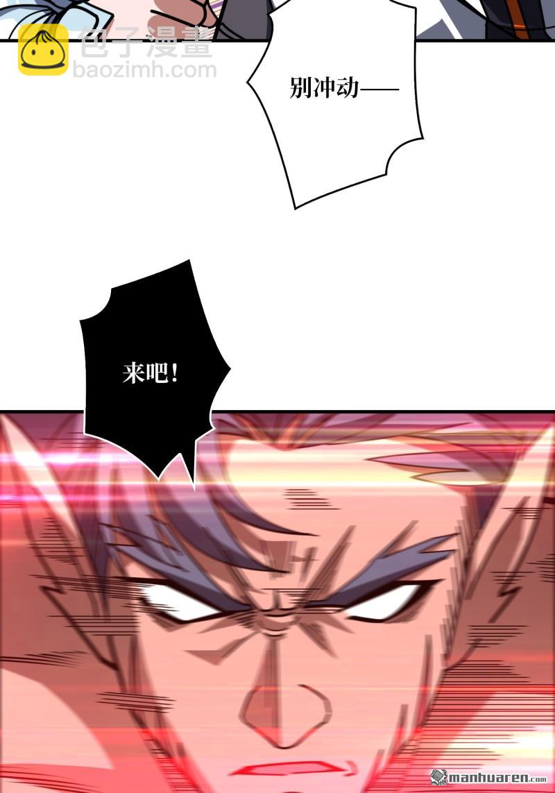 開局就有王者賬號 - 第514回 深海王(1/2) - 8