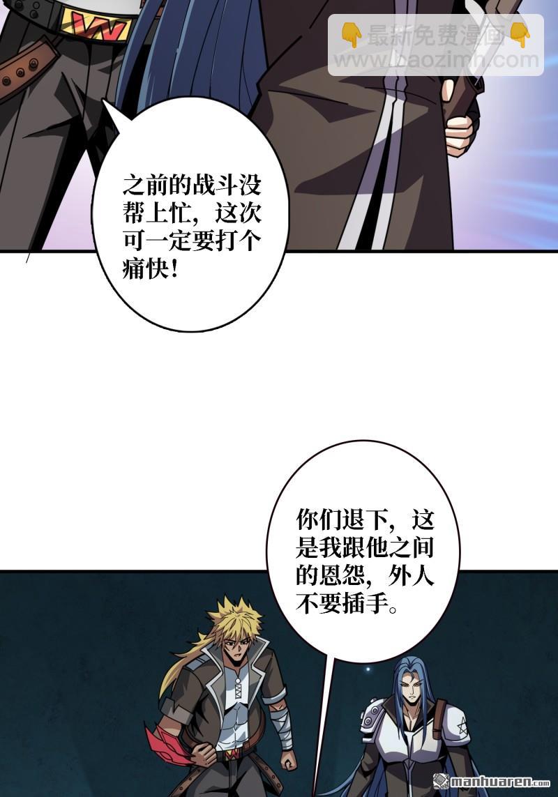 開局就有王者賬號 - 第514回 深海王(1/2) - 5