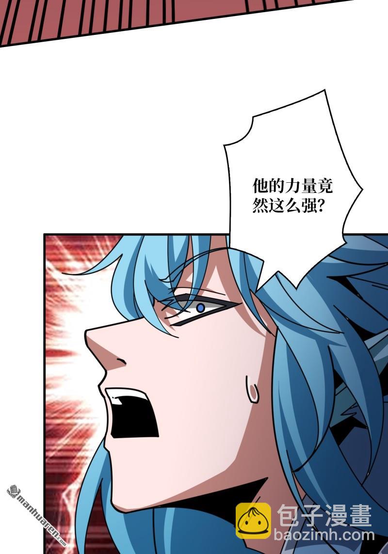 開局就有王者賬號 - 第514回 深海王(2/2) - 1