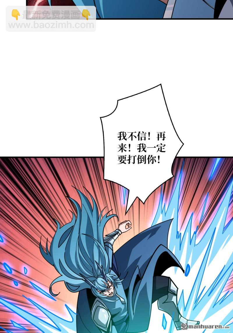 開局就有王者賬號 - 第514回 深海王(2/2) - 2