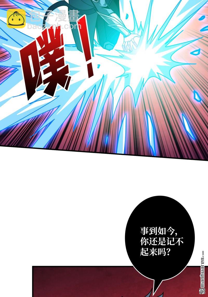 開局就有王者賬號 - 第514回 深海王(2/2) - 3