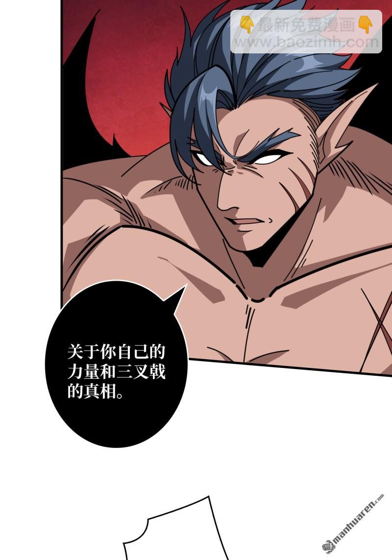 開局就有王者賬號 - 第514回 深海王(2/2) - 4