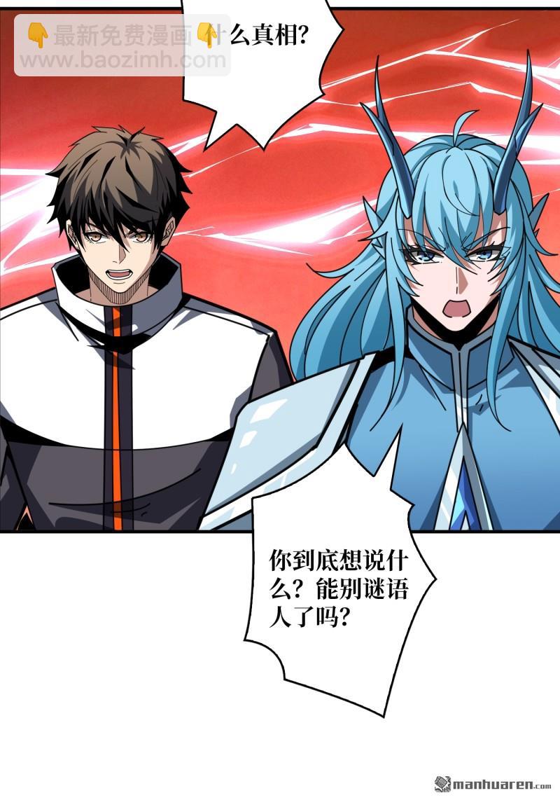 開局就有王者賬號 - 第514回 深海王(2/2) - 1