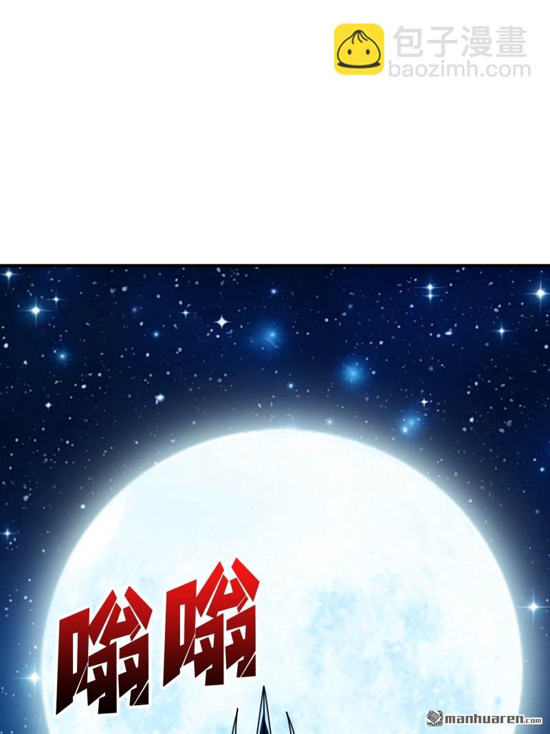 開局就有王者賬號 - 第514回 深海王(2/2) - 2