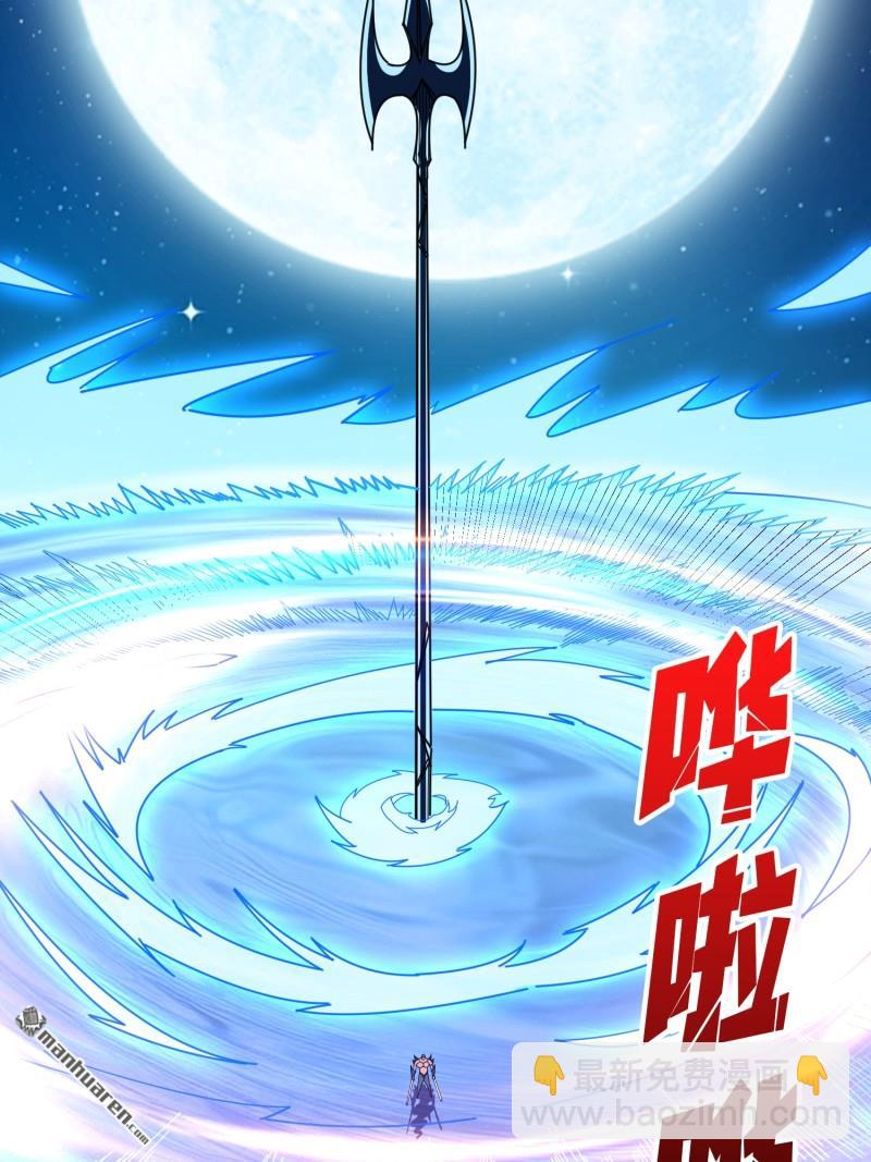 開局就有王者賬號 - 第514回 深海王(2/2) - 3