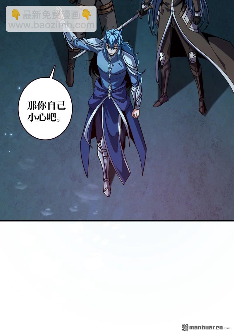 開局就有王者賬號 - 第514回 深海王(1/2) - 6