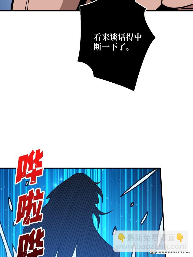 開局就有王者賬號 - 第514回 深海王(2/2) - 2