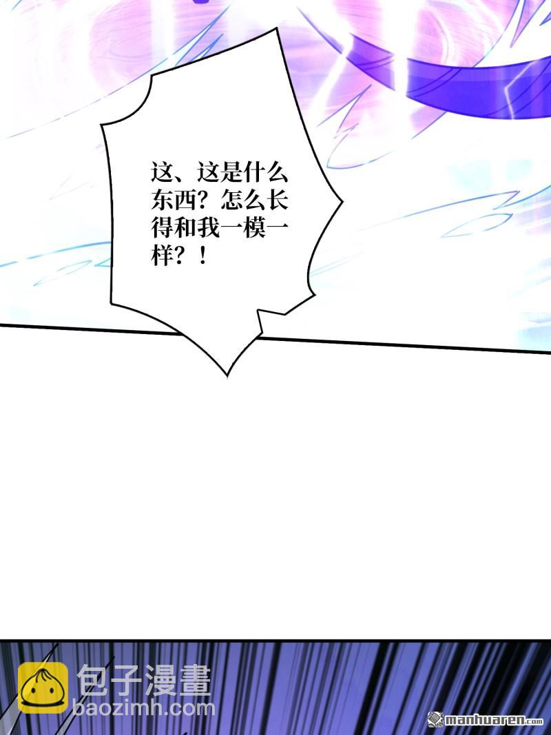 開局就有王者賬號 - 第514回 深海王(2/2) - 1