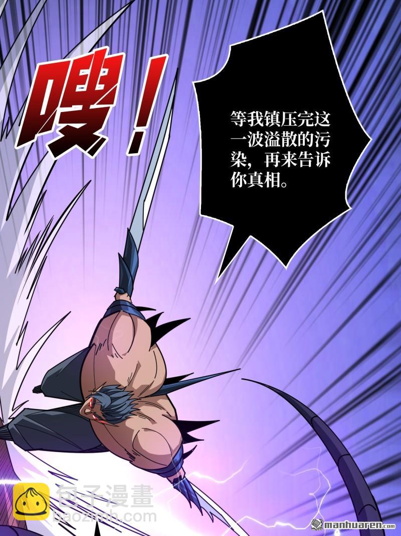 開局就有王者賬號 - 第514回 深海王(2/2) - 2