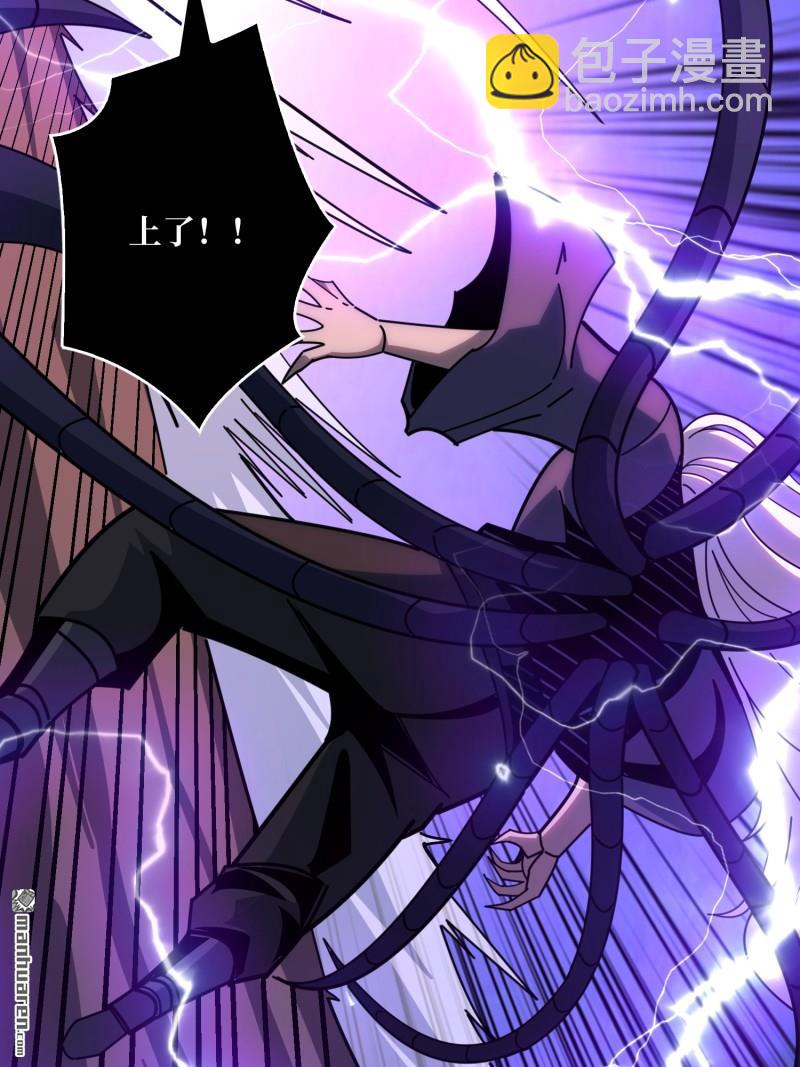 開局就有王者賬號 - 第514回 深海王(2/2) - 3