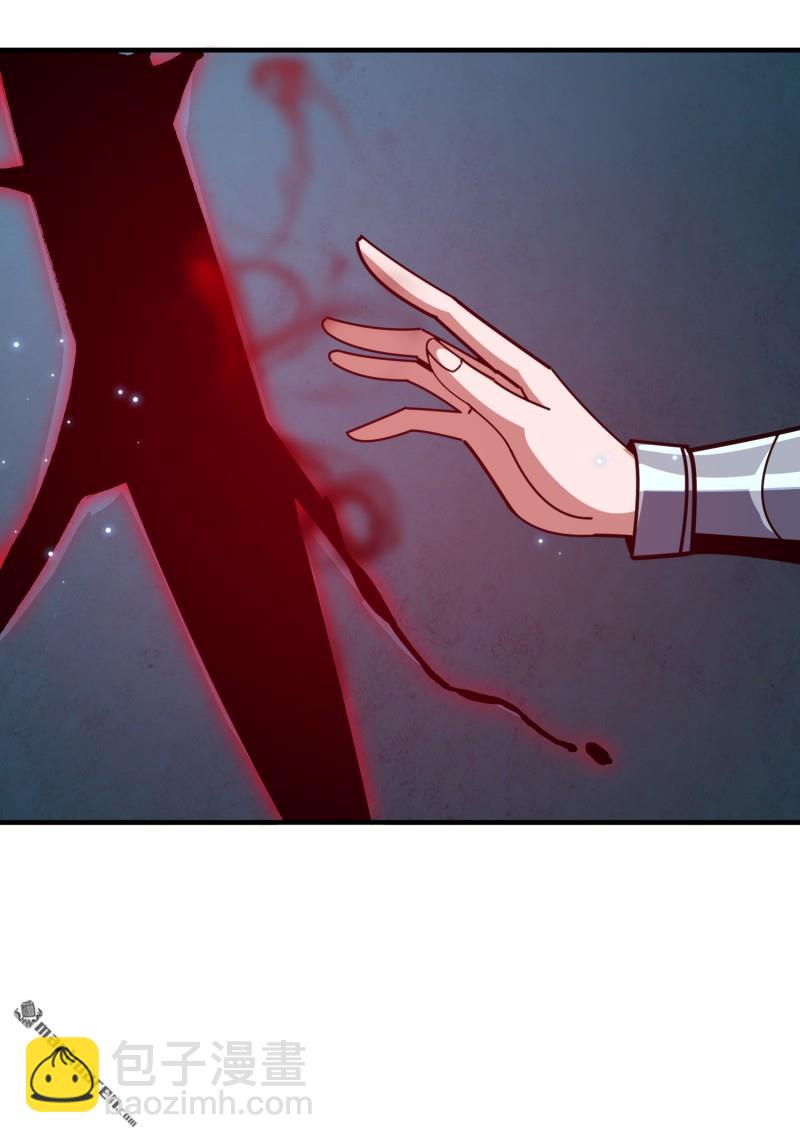 開局就有王者賬號 - 第514回 深海王(1/2) - 7