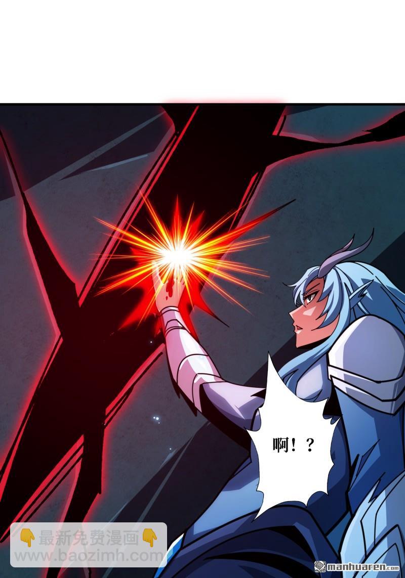 開局就有王者賬號 - 第514回 深海王(1/2) - 8