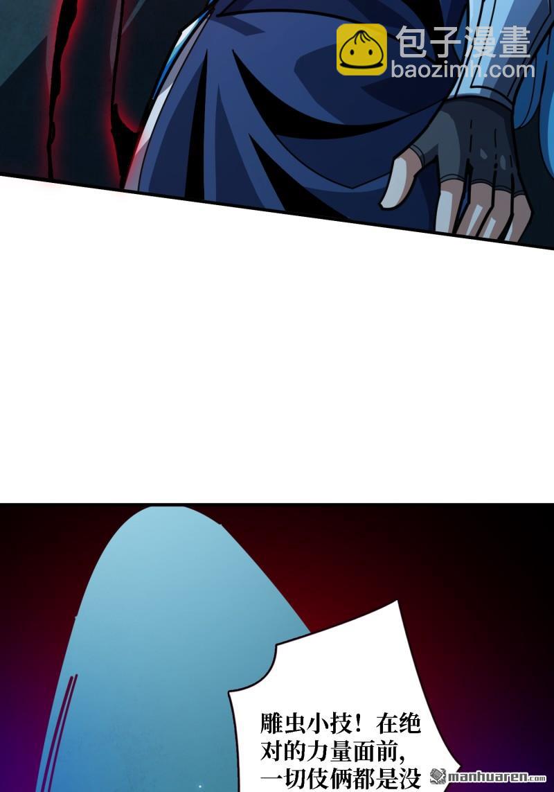 開局就有王者賬號 - 第514回 深海王(1/2) - 1