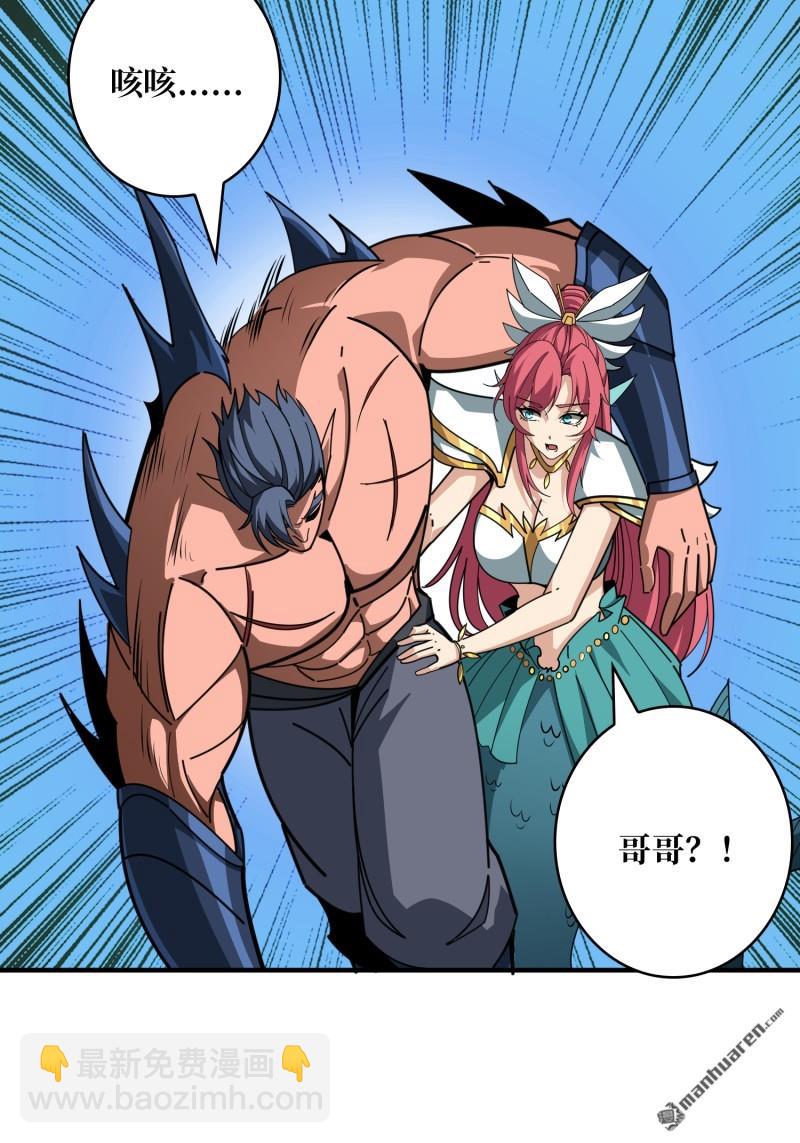 開局就有王者賬號 - 覺醒(1/2) - 2